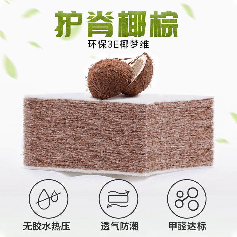 家用3E椰棕床垫棕榈护脊儿童薄加硬垫子天然乳胶榻榻米10cm薄垫子