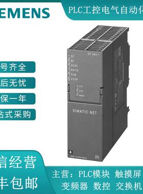 CP346GK7343-3-1通讯模块6GK734132/6GK7 /343-1EX1/1EX301CX10/1