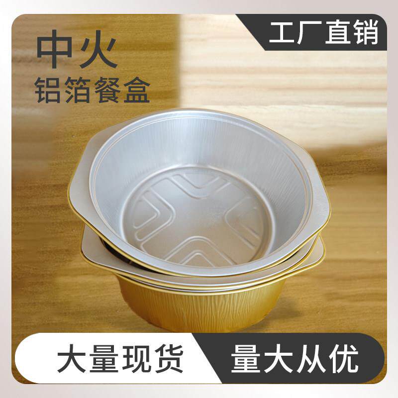 价商用整箱金色铝箔锡纸餐盒加厚外卖一次性圆形餐盒密封保温