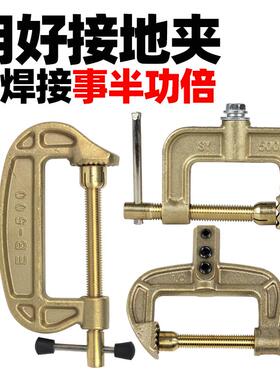 精泰电焊机全铜接地夹接地线 线夹G型C型WS500A黄铜接地线 线钳埋