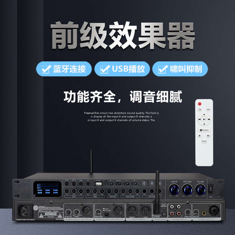 2024新款BXZ中文FX20专业前级效果器混响防啸叫蓝牙USB音频处理器