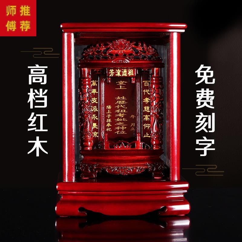 实木牌位供奉历代祖先神位排位牌供牌寺庙家用祠堂供奉祖宗灵位