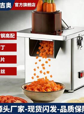 全自动商用切菜机切条机一机多用切菜机厨切机多功能商用切丁机