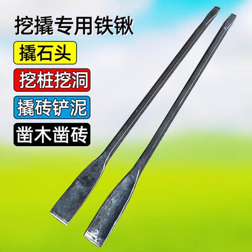 撬棍直锹长镐头扁凿手工锻打洞铲铁锹户外加力杆翘棒挖坑挖土撬树