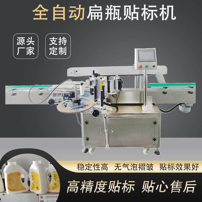 全自动双面贴标机涂料油漆桶产品贴标机化学产品双侧面标签贴标机