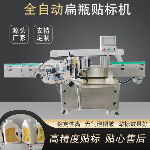 全自动双面贴标机涂料油漆桶产品贴标机化学产品双侧面标签贴标机
