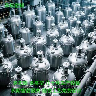 不锈钢电加热搅拌罐乳化酶解反应釜高速拌料桶真空密封搅拌罐储罐