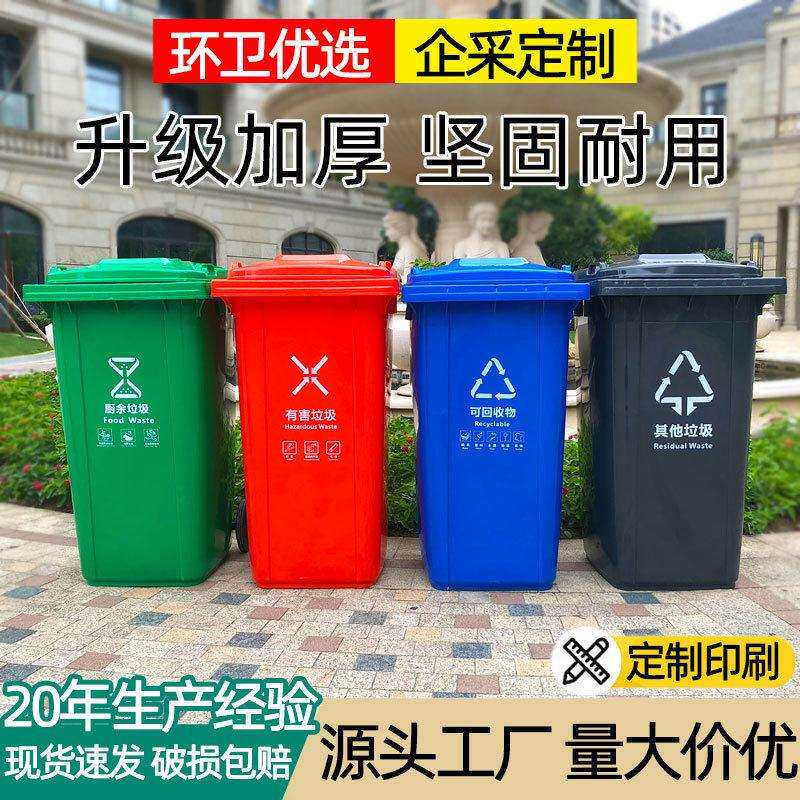 加工定制户外环卫垃圾桶240L120升物业小区挂车工业外贸带盖带轮