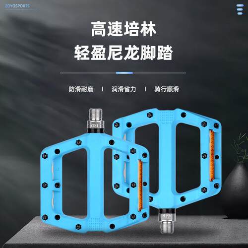 新款山地车车脚踏单车尼龙纤维反光轴承脚蹬死飞三培林防滑踏脚板