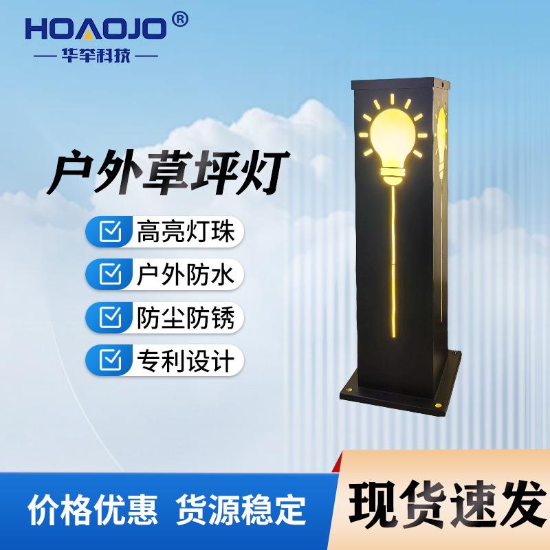 户外太阳能草坪灯铁艺方形立柱灯户外防水简约草地景观庭院灯