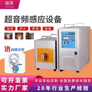 小型超音频感应加热机手持式高频焊接机金属热处理退火淬火设备