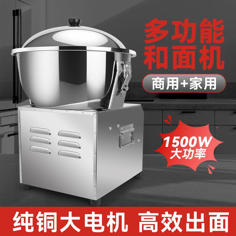 商用多功能和面机加厚不锈钢全自动盆式揉面机家用小型打面拌馅机