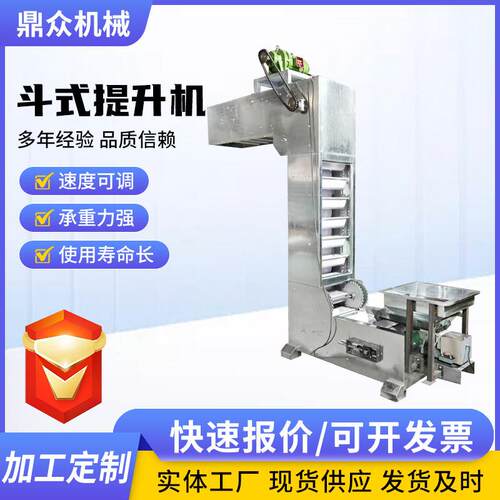 斗式上提升机大米Z型斗式升机全自MEQ动翻提斗提式升料机输送带