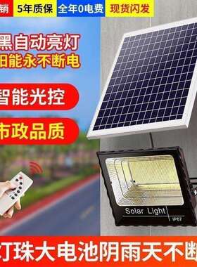 太阳能灯照明灯家用户外庭院灯路灯300W5000W3000W10000W500瓦
