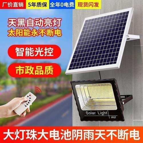 太阳能灯照明灯家用户外庭院灯路灯300W5000W3000W10000W500瓦