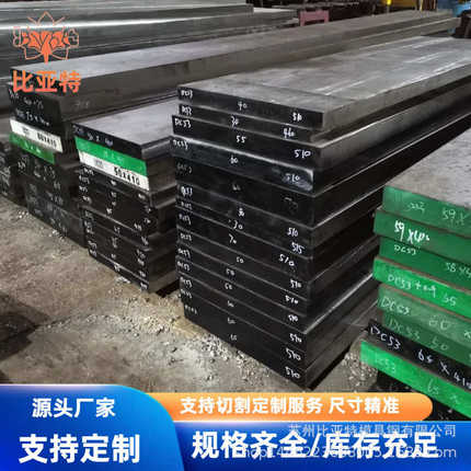 现货批发dc53冷作模具钢 模具钢材 圆棒 DC53硬料