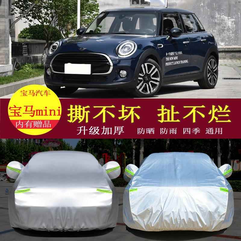 MINI三门五门版汽车衣车罩防晒防雨隔热通用车套遮阳罩衣外套
