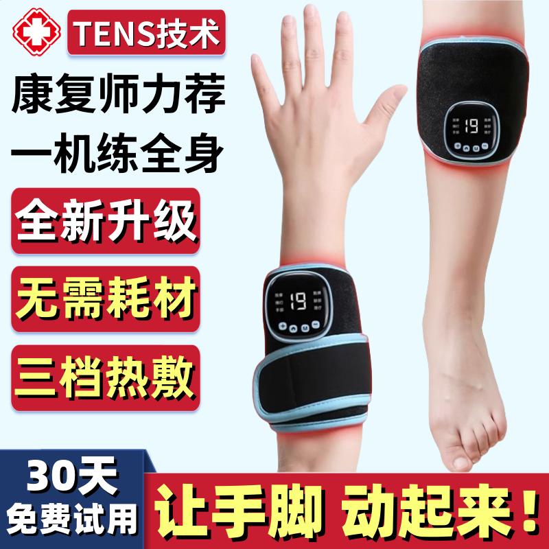 手部脚部老人中风偏瘫康复训练器材低频复健仪上下肢电动按摩锻炼