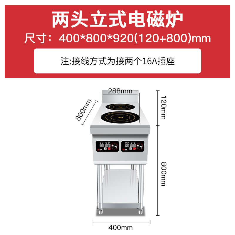 微致商用电磁炉多头3500w电磁灶四六眼电陶炉麻辣烫46头5000w定制