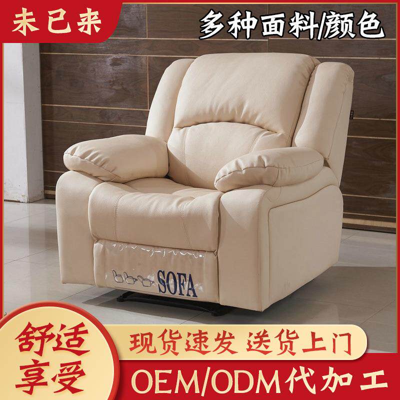 新款直销手动功能摇转沙发米白色单人电动按摩沙发家庭影院休闲美