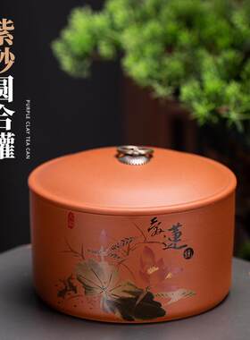 实用紫砂茶叶罐陶瓷白茶大红袍绿茶黑茶送礼醒茶密封罐大号瓷罐子