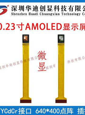 0.23寸AMOLED液晶640*400显示屏RGB YCdCr接口插接50PIN ECX336BF