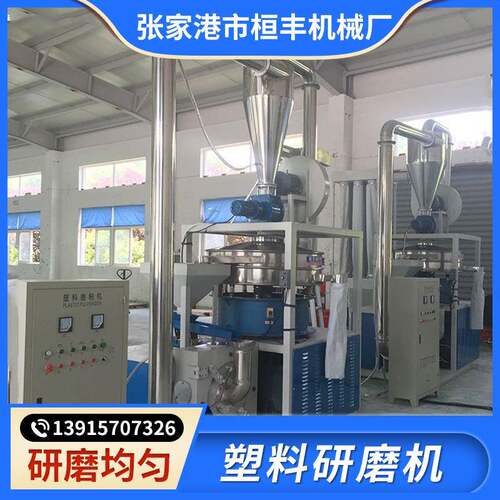 厂家多种磨粉机 PVC 磨粉机 PE磨粉机 刀盘磨粉机 磨盘磨粉机