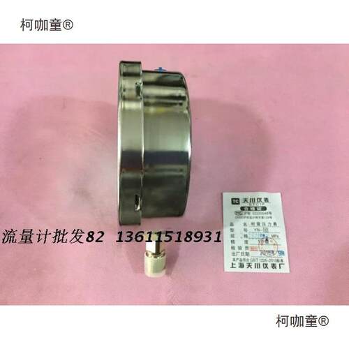 YN-150耐震/抗震/防震压力表160mpa/250mpa水/油/气超高压麦太保