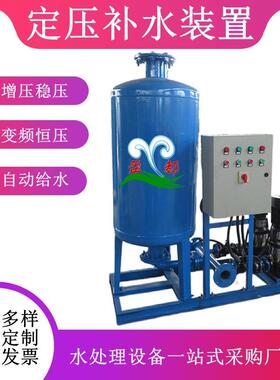 囊式定压补水装置空调系统定压补水机组不锈钢定压补水机组
