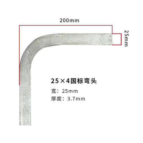 40*4热镀锌扁铁水平弯90度扁铁弯头户外接地扁钢成品弯头固定支架