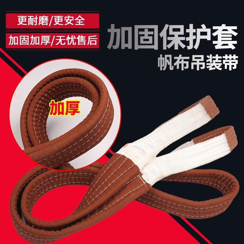 扁平吊带起重吊带3吨5吨2吨8吨6吨6米白色扁平吊装带耐磨帆布吊带
