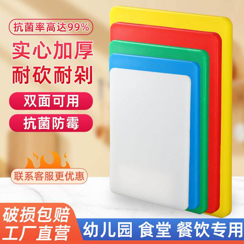 塑料菜板家用抗菌防霉食品级pe加厚砧板商用案板厨房占板切菜板