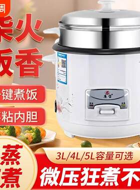 电饭煲3~4人家用迷你一人食电饭锅小型多功能米饭电锅带蒸笼微压
