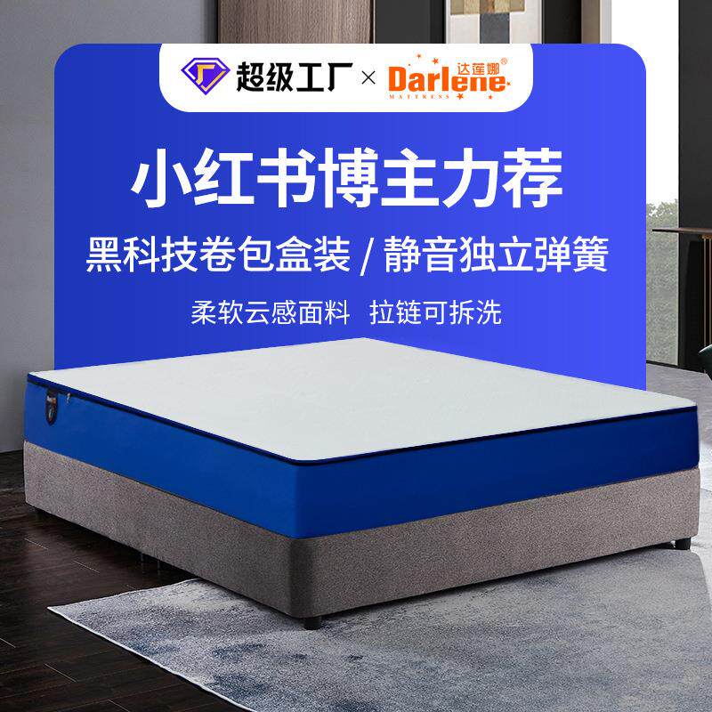 蓝色记忆棉盒子床垫乳胶独立弹簧海绵床垫酒店加厚卷包压缩
