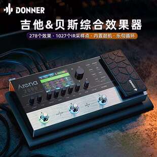 DONNER唐农ARENA2000电吉他贝斯综合效果器失真合成单块鼓机循环