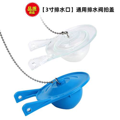 马桶3寸拍盖配件排水阀3inch橡皮塞座便器水箱坐便器拍盖升级款