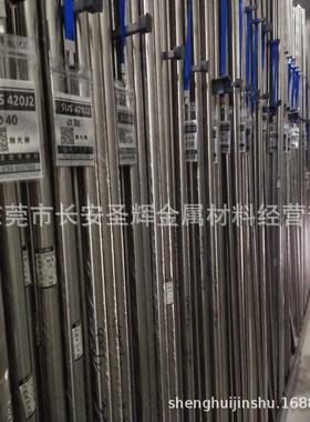 现货SUS420J2(3CR13)不锈钢棒 研磨圆钢 光亮圆棒 材料规格齐全