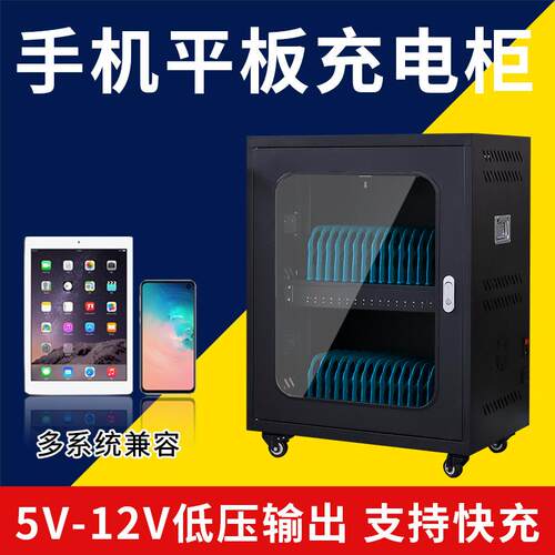 手机平板电脑充电柜带指示灯超级快充安卓Type-C接口笔记本充电柜