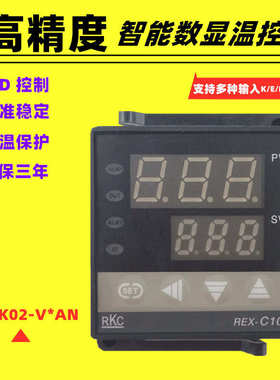 rex温控vanc10fk02三位rex仪--*温控c10智能-器表数显温控烤箱