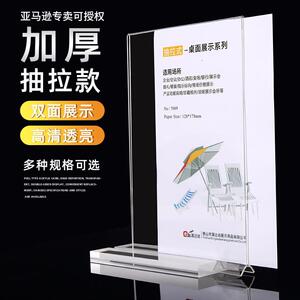 A5抽拉高清亚克力展示架餐厅吧台菜单报价 桌牌 透明广告台签双面