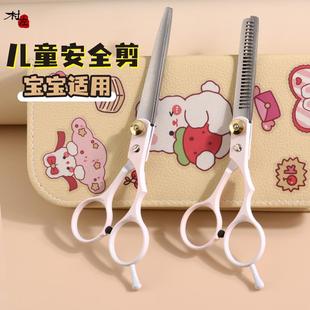 儿童理髲剪头发剪刀专业家用打薄牙剪自己剪浏海神器碎发婴儿套装