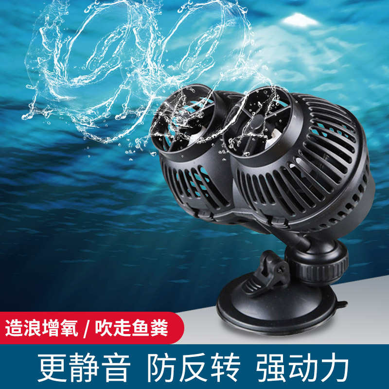 森森鱼缸造浪泵静音小型海水造流泵潜水循环环流泵吸盘磁吸冲浪泵
