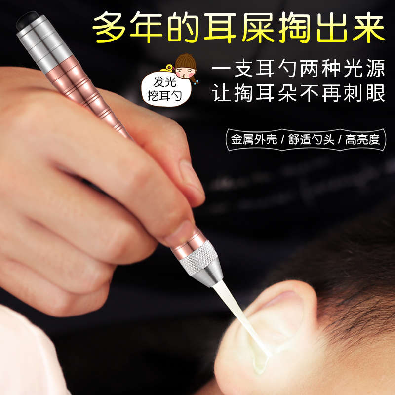 挖耳勺儿童发光耳勺掏耳神器宝宝挖耳朵采耳工具套装带灯耳屎镊子