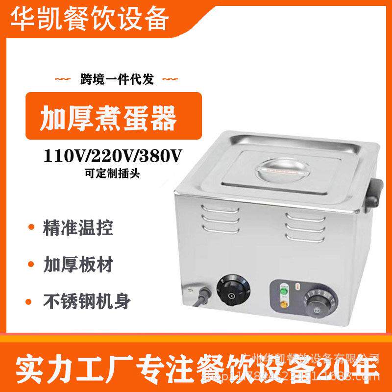 温泉煮蛋机大容量商用煮蛋器75度恒温日本蒸蛋器溏心蛋半生熟蛋机