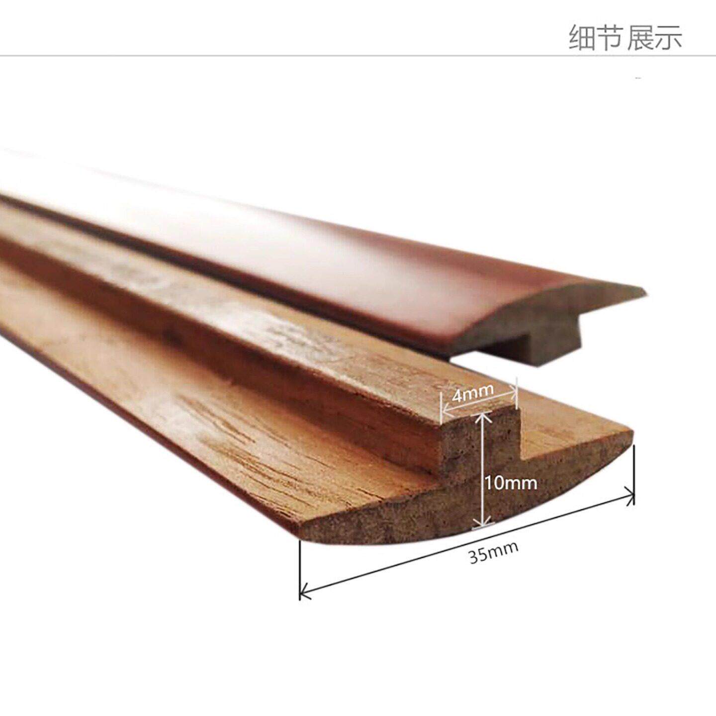 柚木超长L角7字T线 线条实木地板收边接缝收口压条门槛墙脚楼梯原