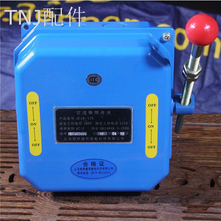 人货梯施工梯升降机 极限开关 超载限位 GJJ TW特威京龙裕华中联图片