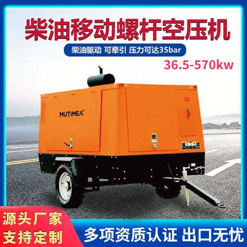 柴油移动式螺杆空气压缩机58kw户外爆破工程用大型便捷式空压机