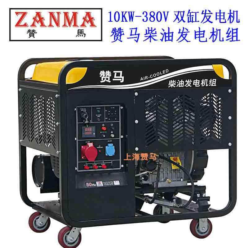 赞马12kW柴油发电机组220V三相电启动防汛应急救灾发电机市政工程