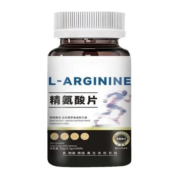 精氨酸 精氨酸瓜氨酸 男士健身补剂现货厂家直销直播同款正品官方