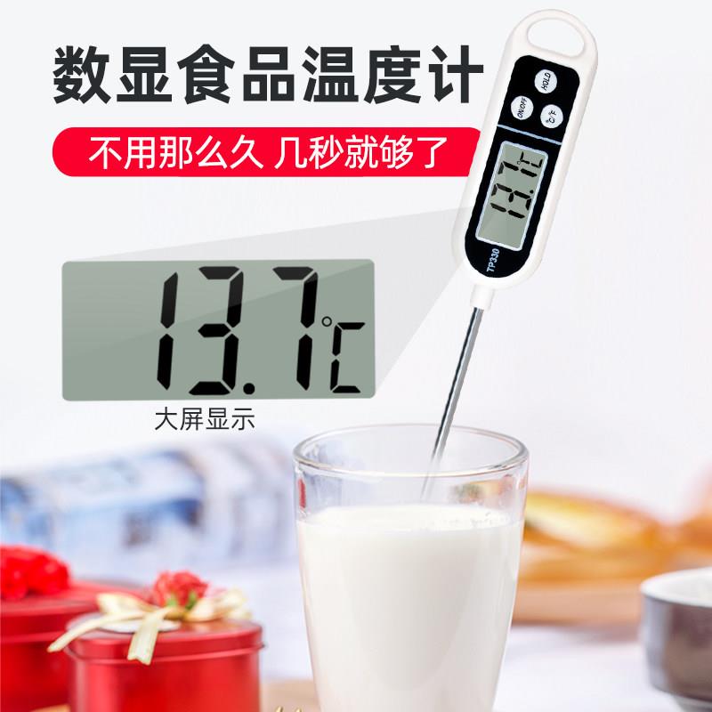 富纳德油温计厨房家用商用液体食品温度计高精度测宝宝水温奶温计